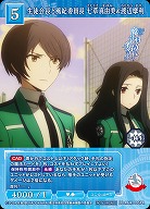 生徒会長と風紀委員長 七草真由美&渡辺摩利 【BB-MHK-095PR】